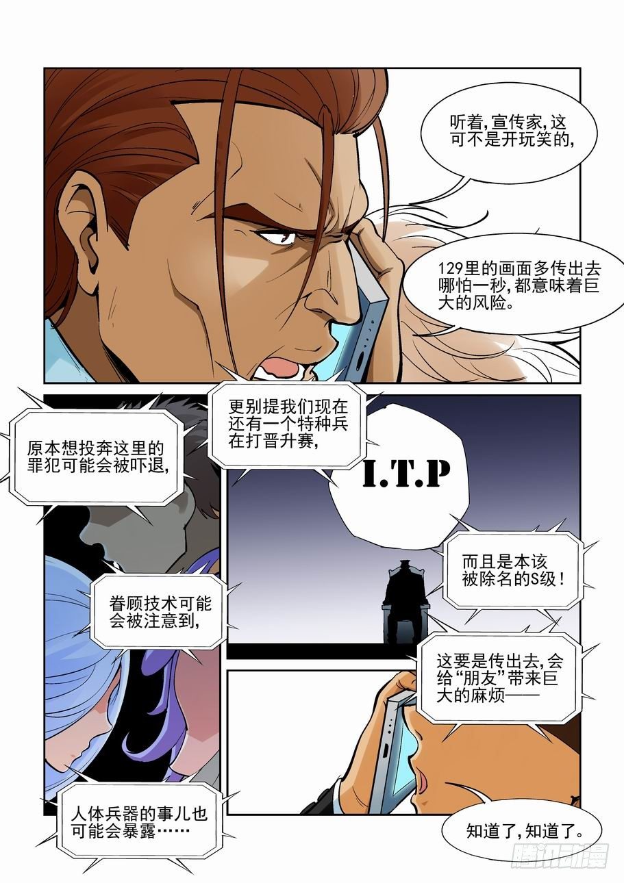无罪之城韩漫全集-第一百六十五话无删减无遮挡章节图片 