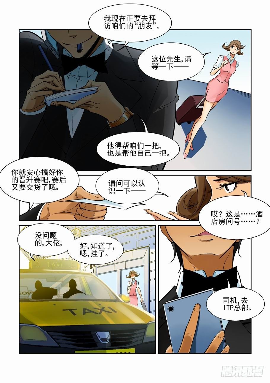 无罪之城韩漫全集-第一百六十五话无删减无遮挡章节图片 