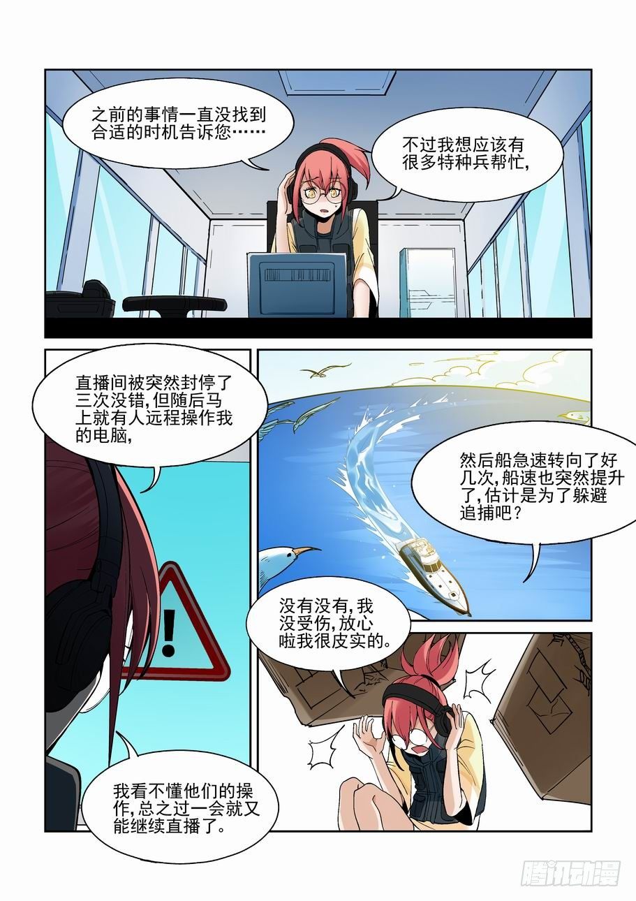 无罪之城韩漫全集-第一百六十五话无删减无遮挡章节图片 