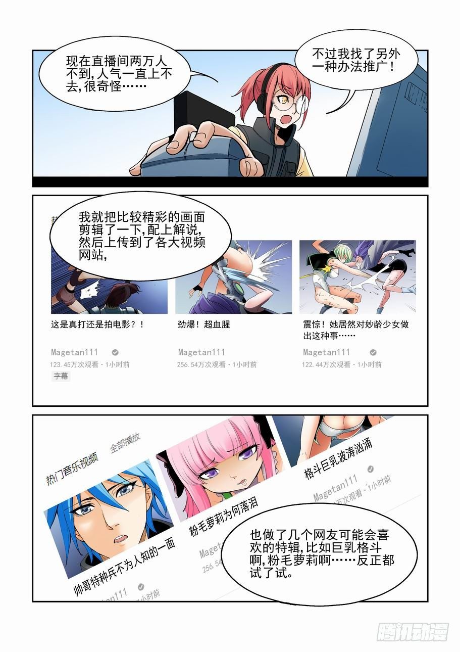 无罪之城韩漫全集-第一百六十五话无删减无遮挡章节图片 