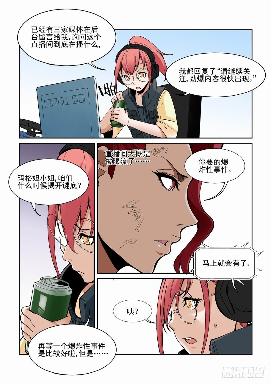 无罪之城韩漫全集-第一百六十五话无删减无遮挡章节图片 