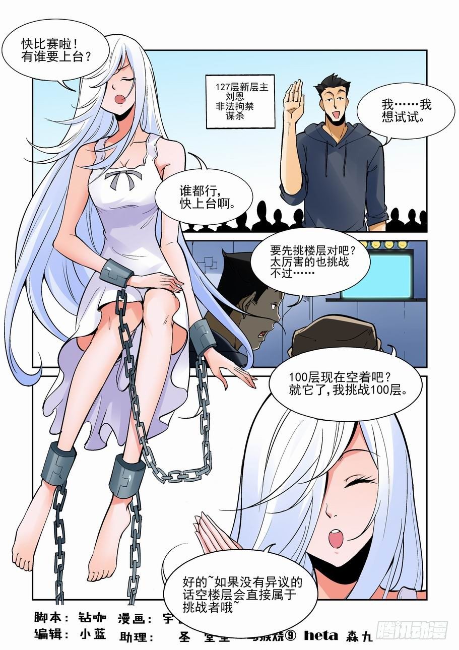 无罪之城韩漫全集-第一百六十六话无删减无遮挡章节图片 