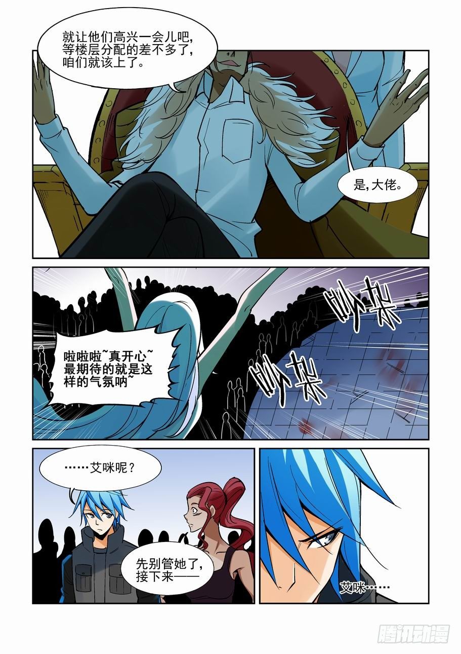 无罪之城韩漫全集-第一百六十六话无删减无遮挡章节图片 