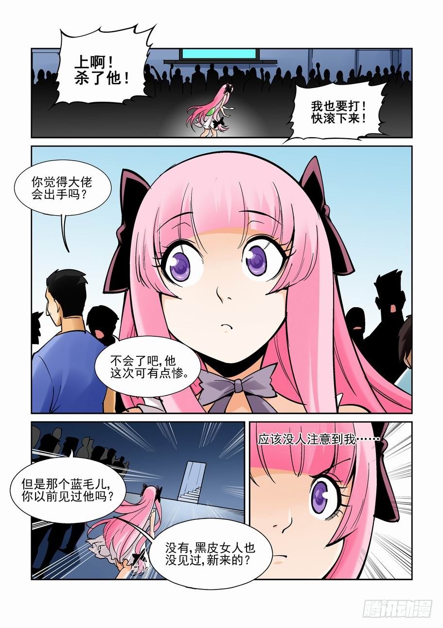 无罪之城韩漫全集-第一百六十六话无删减无遮挡章节图片 