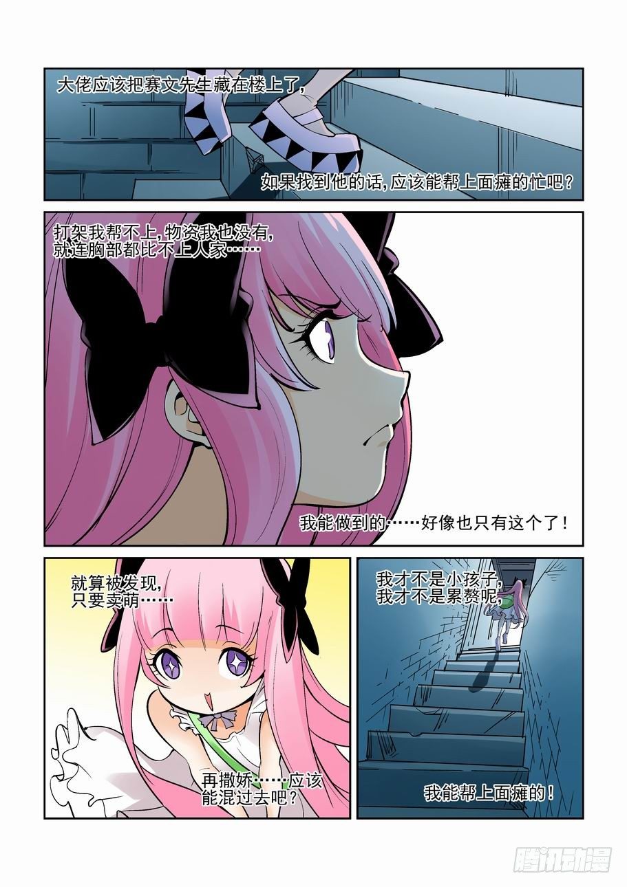 无罪之城韩漫全集-第一百六十六话无删减无遮挡章节图片 