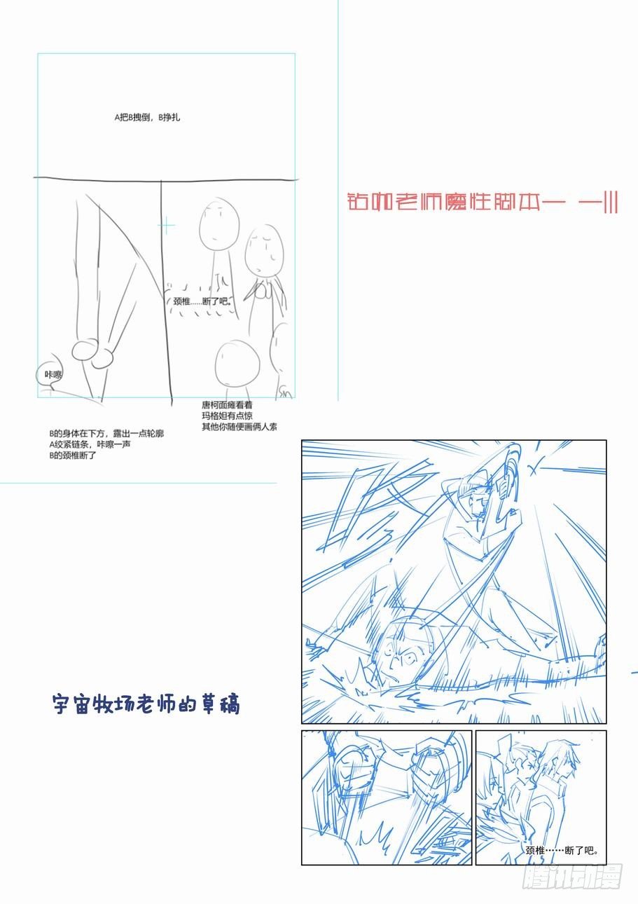 无罪之城韩漫全集-第一百六十六话无删减无遮挡章节图片 