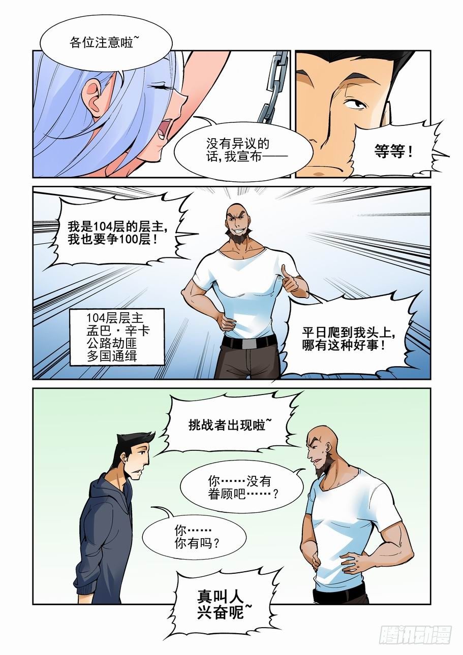 无罪之城韩漫全集-第一百六十六话无删减无遮挡章节图片 