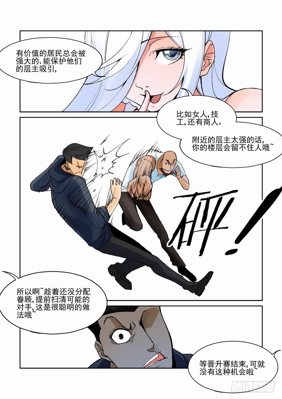 无罪之城韩漫全集-第一百六十六话无删减无遮挡章节图片 