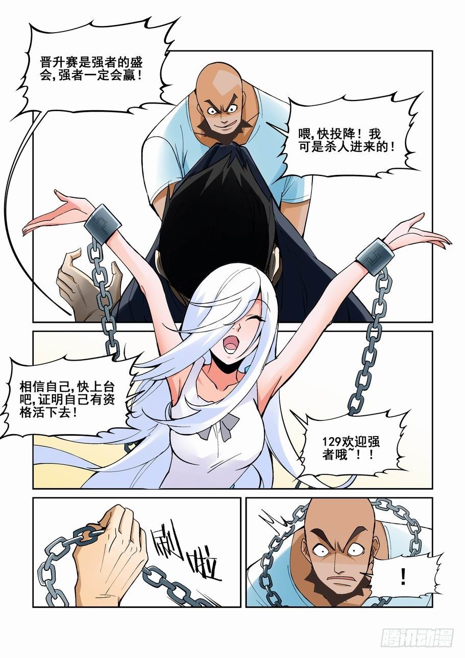 无罪之城韩漫全集-第一百六十六话无删减无遮挡章节图片 