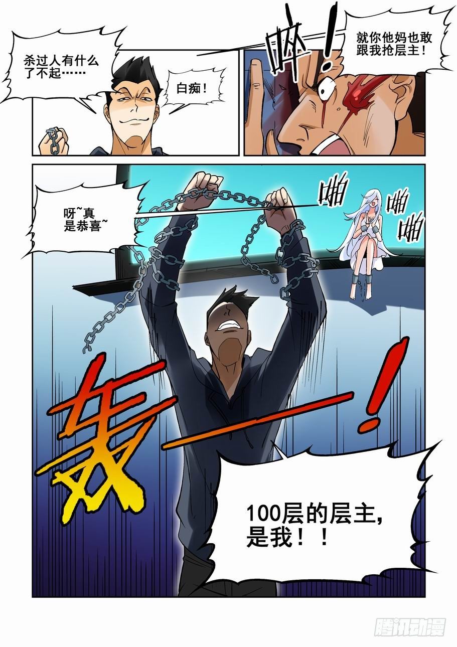 无罪之城韩漫全集-第一百六十六话无删减无遮挡章节图片 