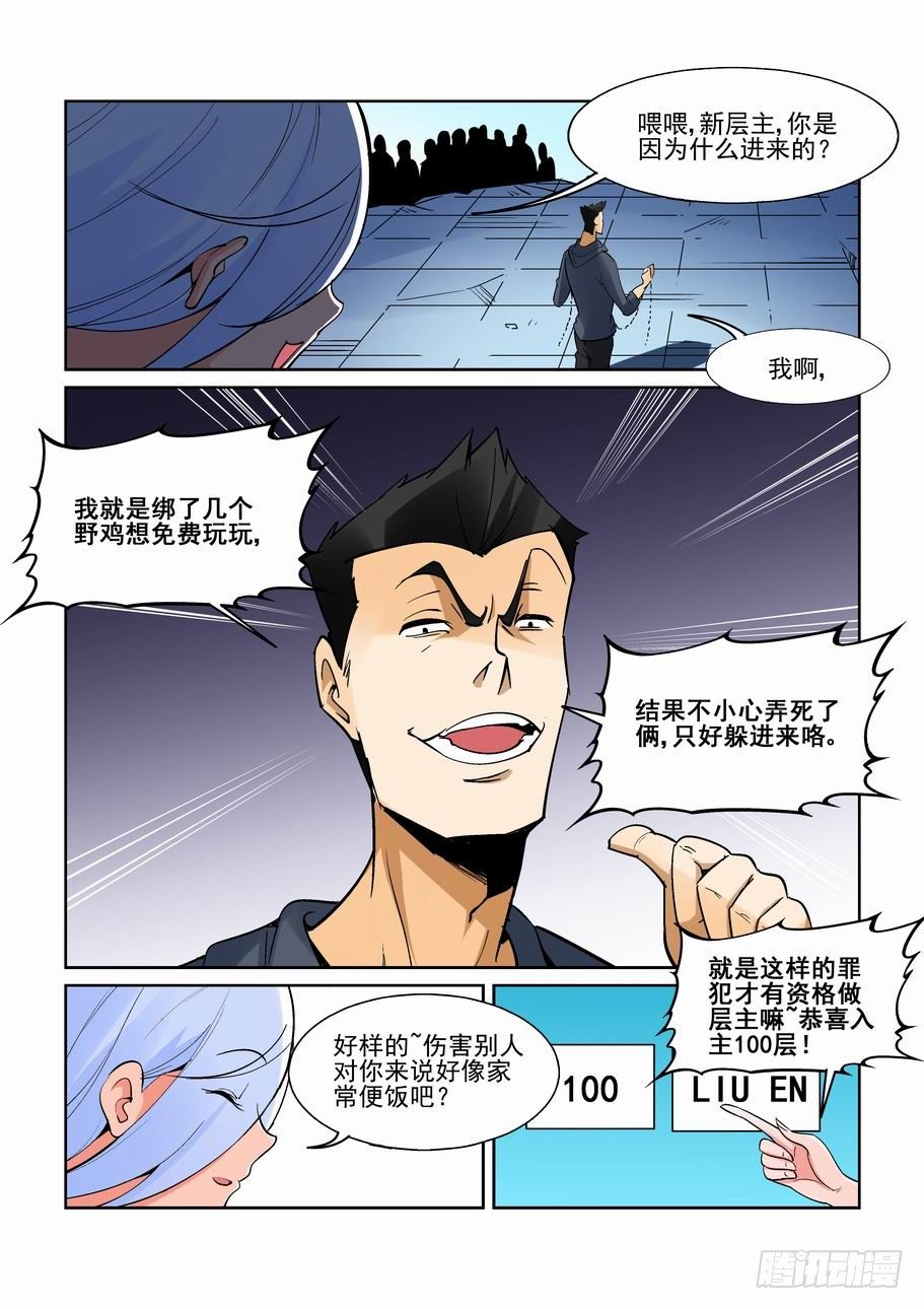 无罪之城韩漫全集-第一百六十六话无删减无遮挡章节图片 