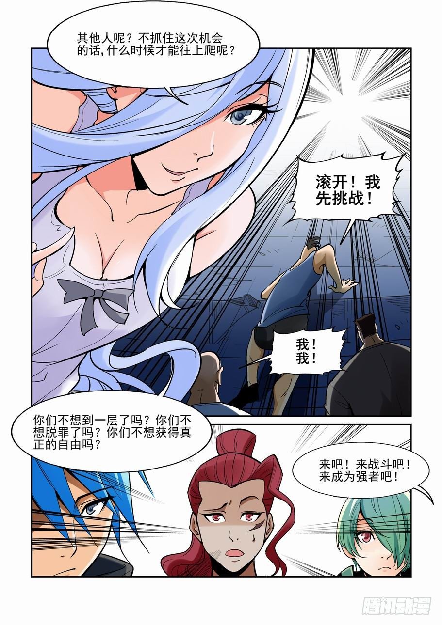 无罪之城韩漫全集-第一百六十六话无删减无遮挡章节图片 