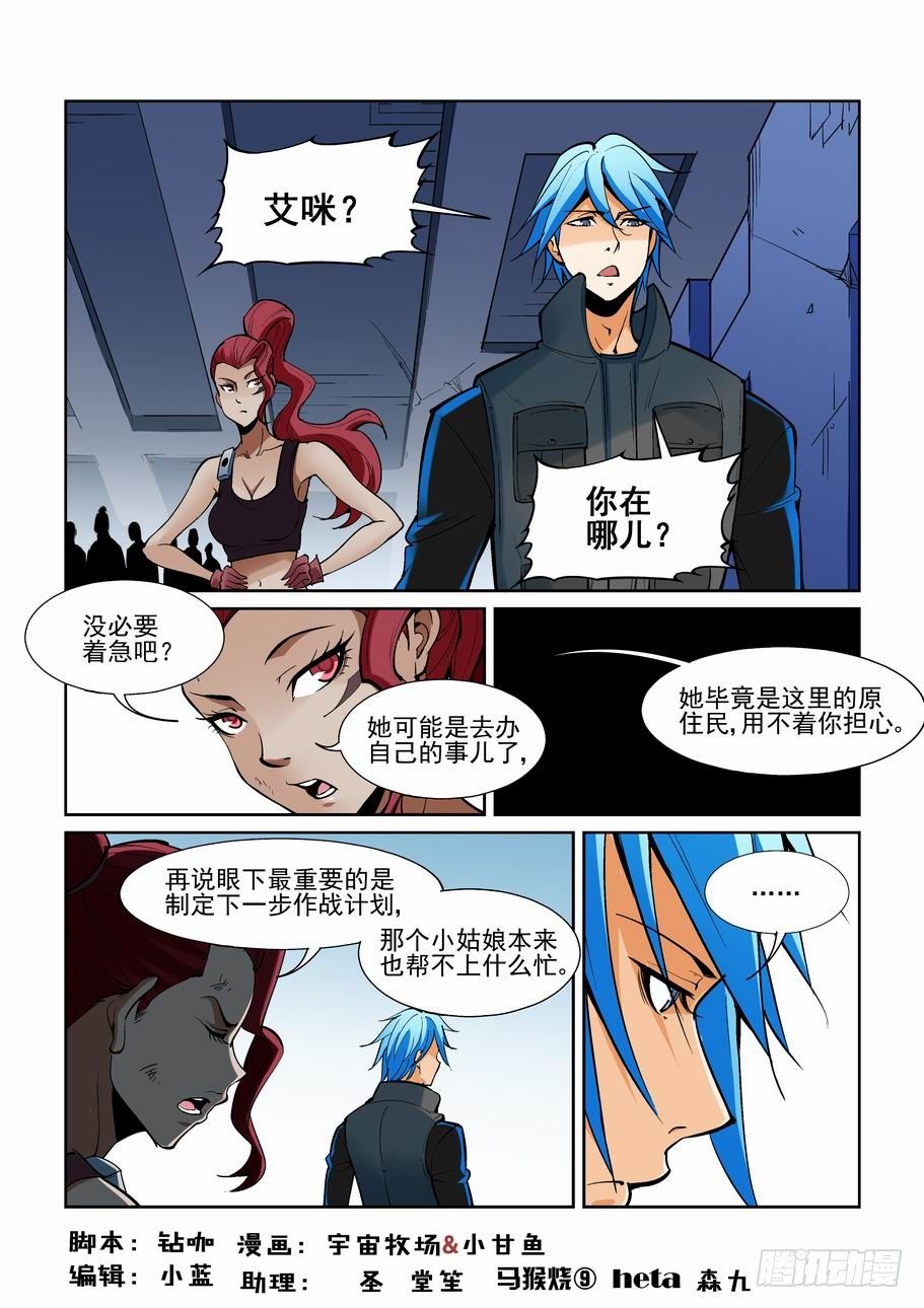 无罪之城韩漫全集-第一百六十七话无删减无遮挡章节图片 