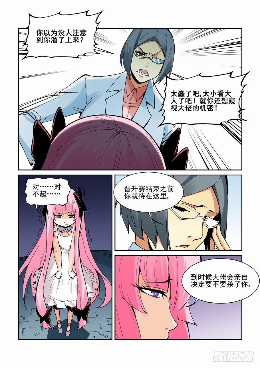 无罪之城韩漫全集-第一百六十七话无删减无遮挡章节图片 