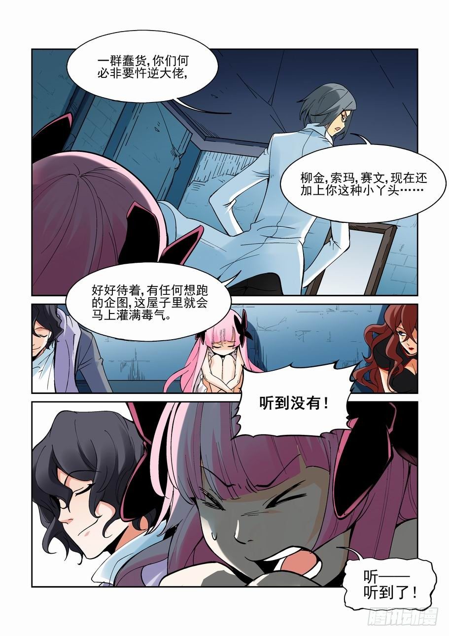 无罪之城韩漫全集-第一百六十七话无删减无遮挡章节图片 