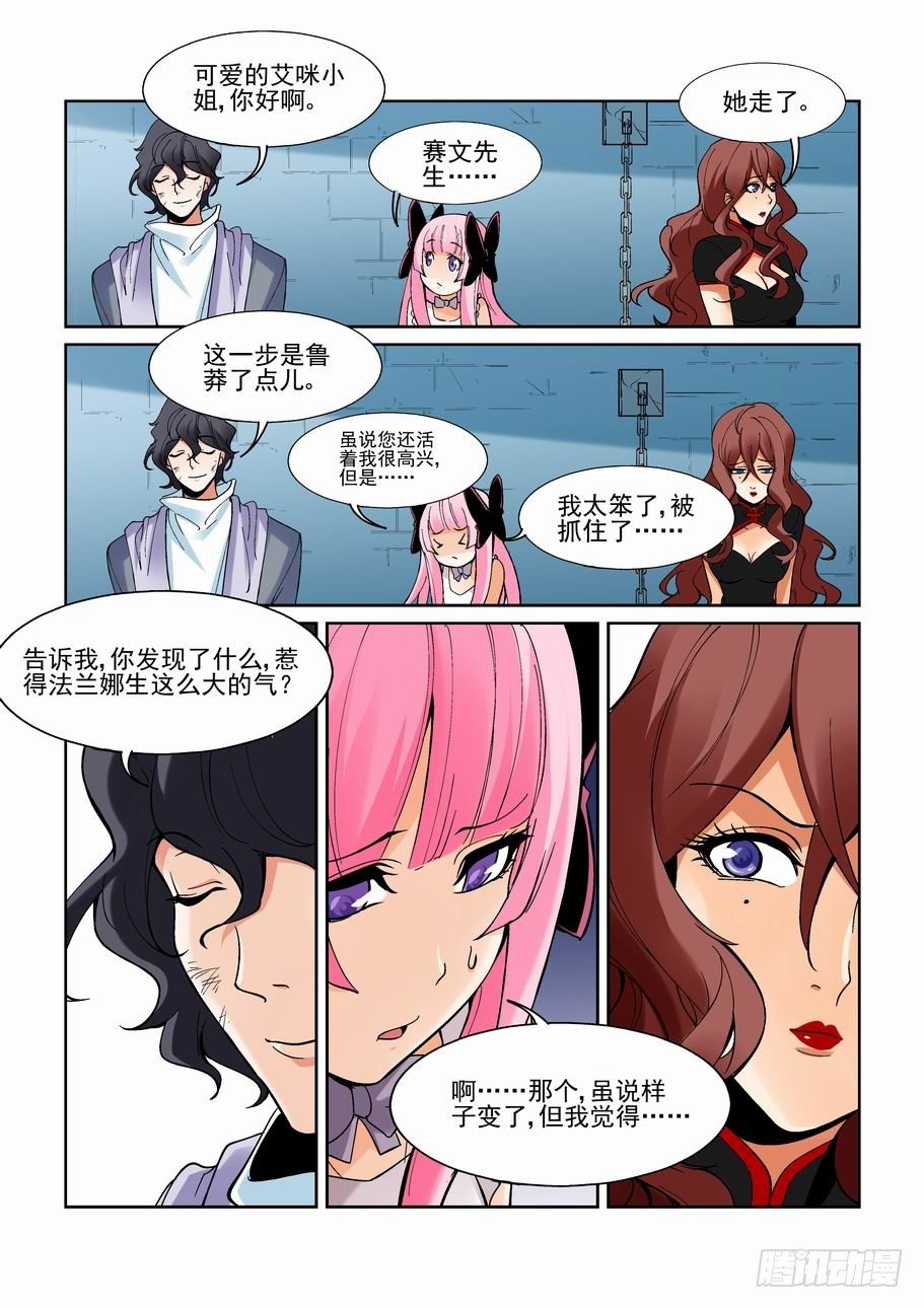 无罪之城韩漫全集-第一百六十七话无删减无遮挡章节图片 