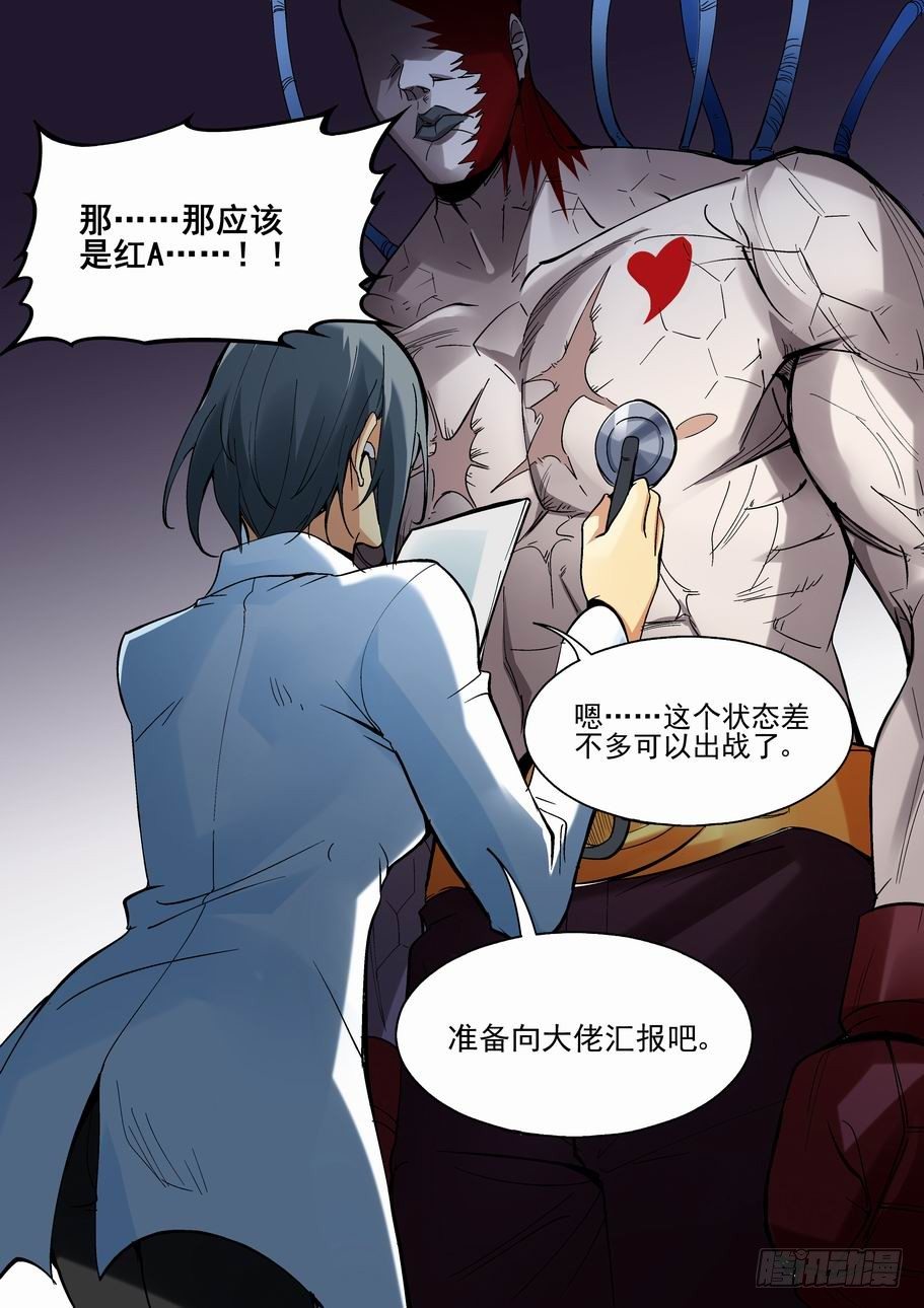 无罪之城韩漫全集-第一百六十七话无删减无遮挡章节图片 