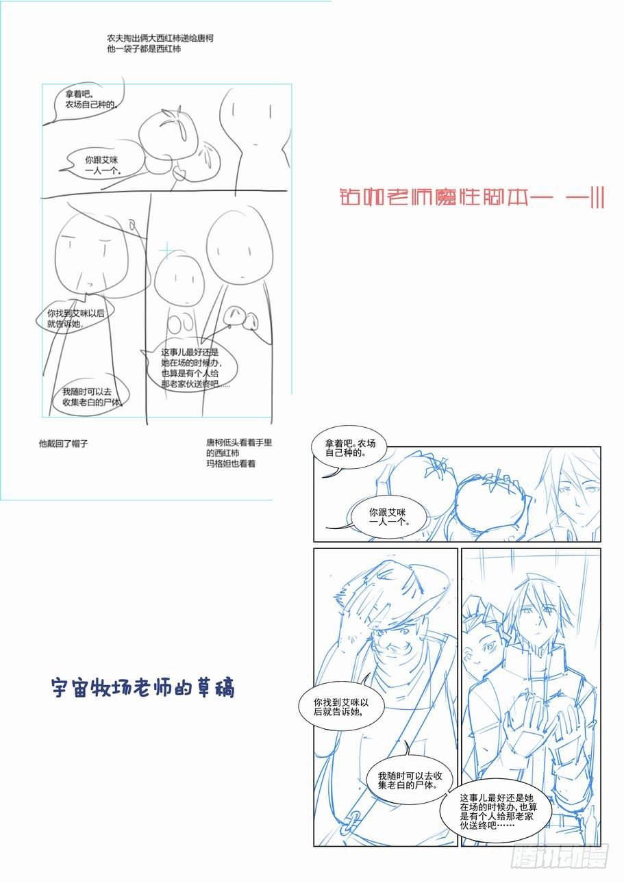 无罪之城韩漫全集-第一百六十七话无删减无遮挡章节图片 