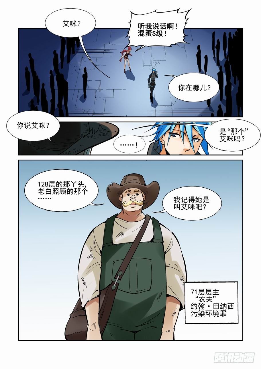 无罪之城韩漫全集-第一百六十七话无删减无遮挡章节图片 