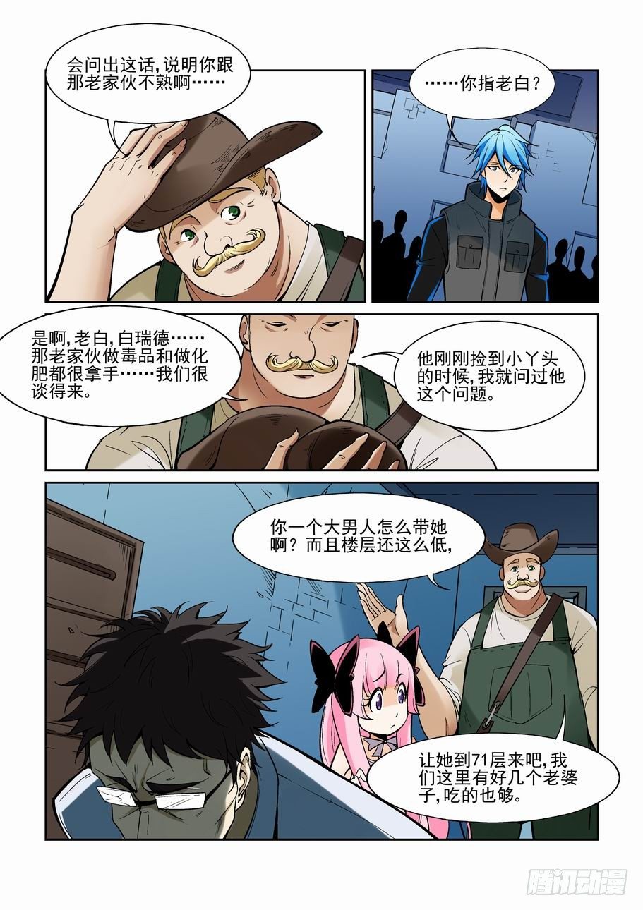 无罪之城韩漫全集-第一百六十七话无删减无遮挡章节图片 