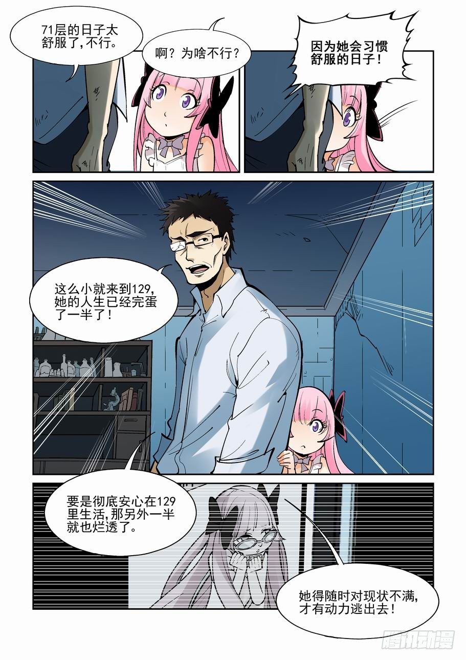 无罪之城韩漫全集-第一百六十七话无删减无遮挡章节图片 