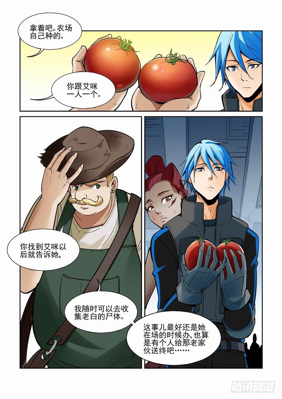 无罪之城韩漫全集-第一百六十七话无删减无遮挡章节图片 