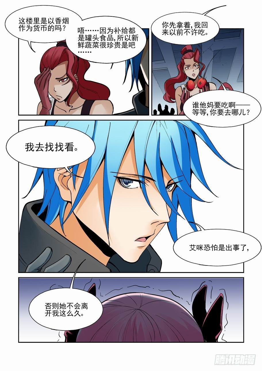 无罪之城韩漫全集-第一百六十七话无删减无遮挡章节图片 