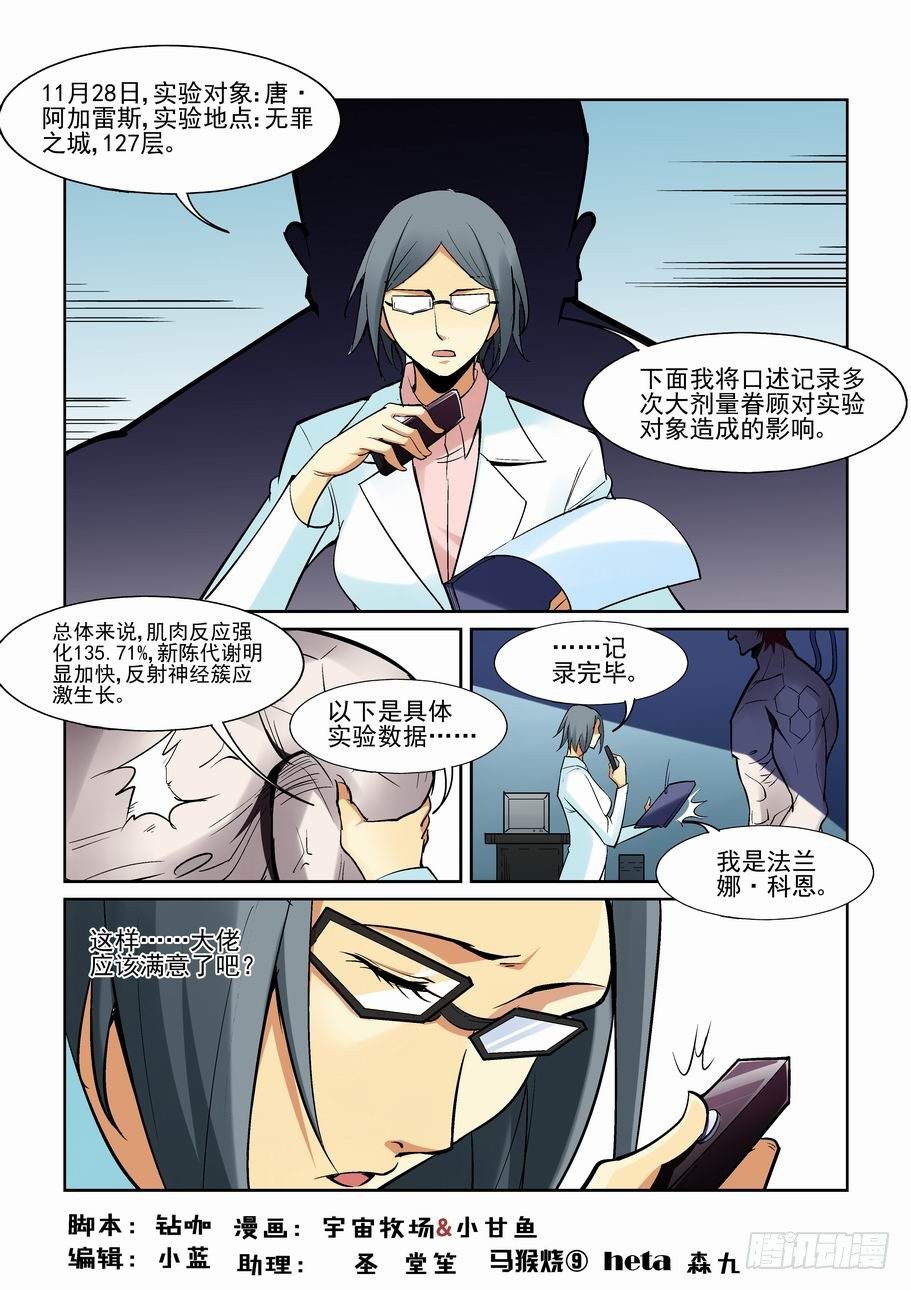 无罪之城韩漫全集-第一百六十八话无删减无遮挡章节图片 