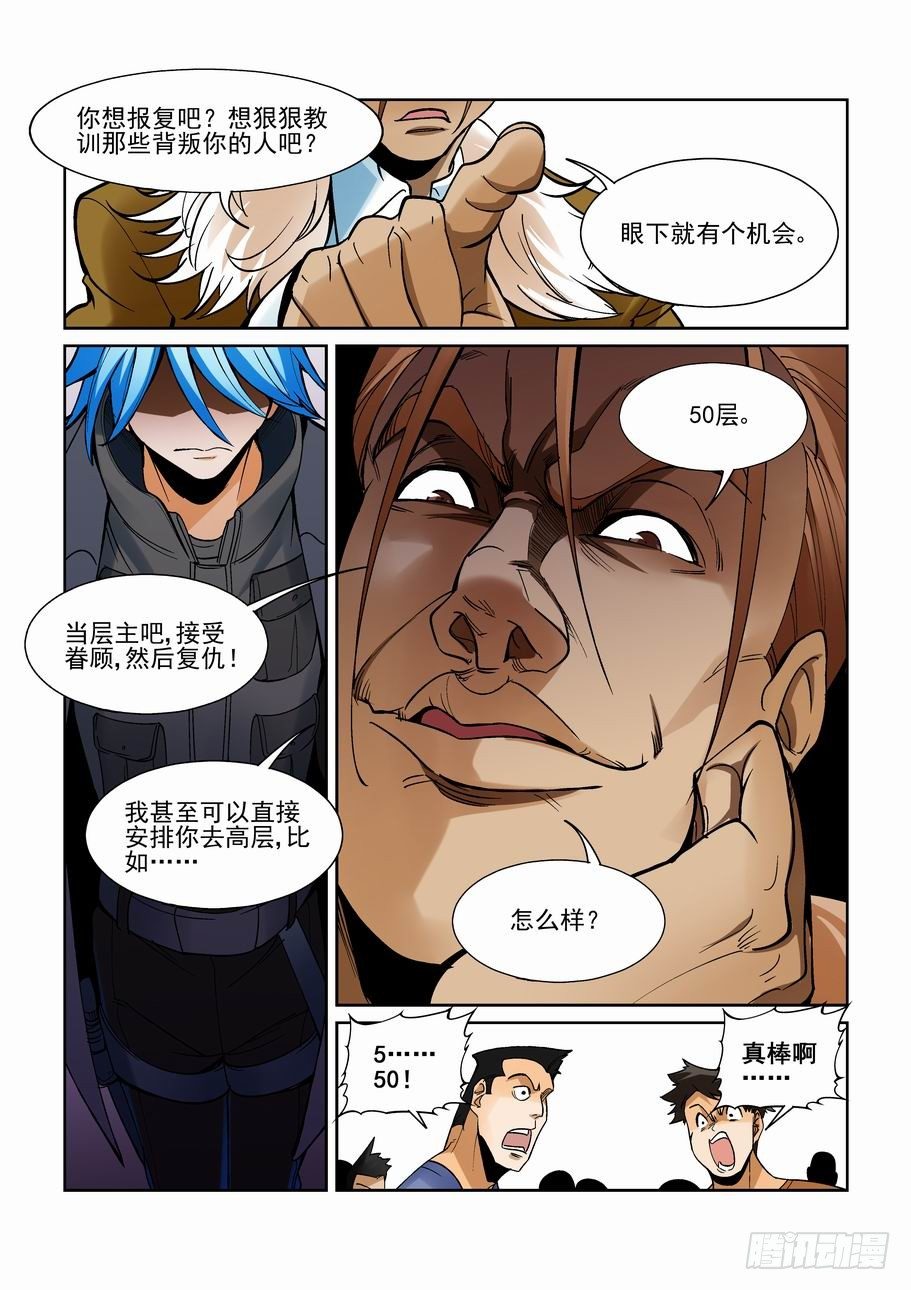 无罪之城韩漫全集-第一百六十八话无删减无遮挡章节图片 