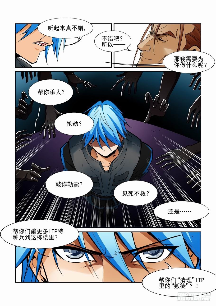 无罪之城韩漫全集-第一百六十八话无删减无遮挡章节图片 