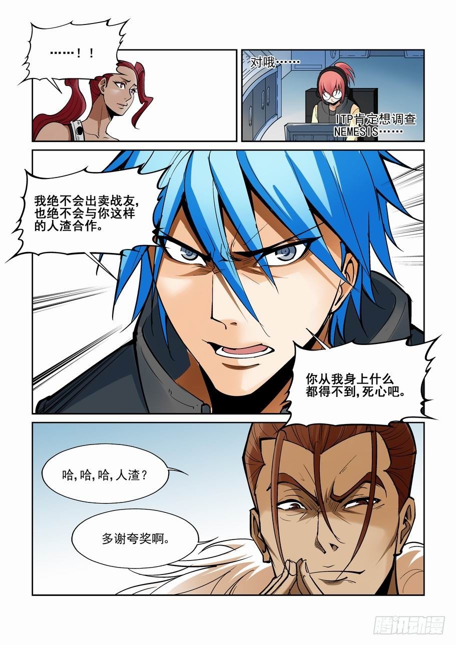 无罪之城韩漫全集-第一百六十八话无删减无遮挡章节图片 