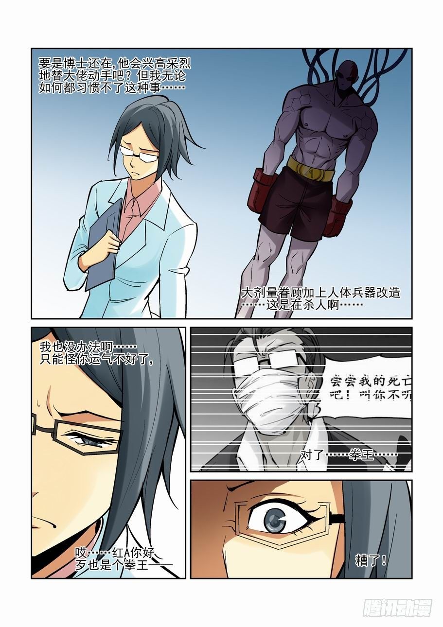 无罪之城韩漫全集-第一百六十八话无删减无遮挡章节图片 