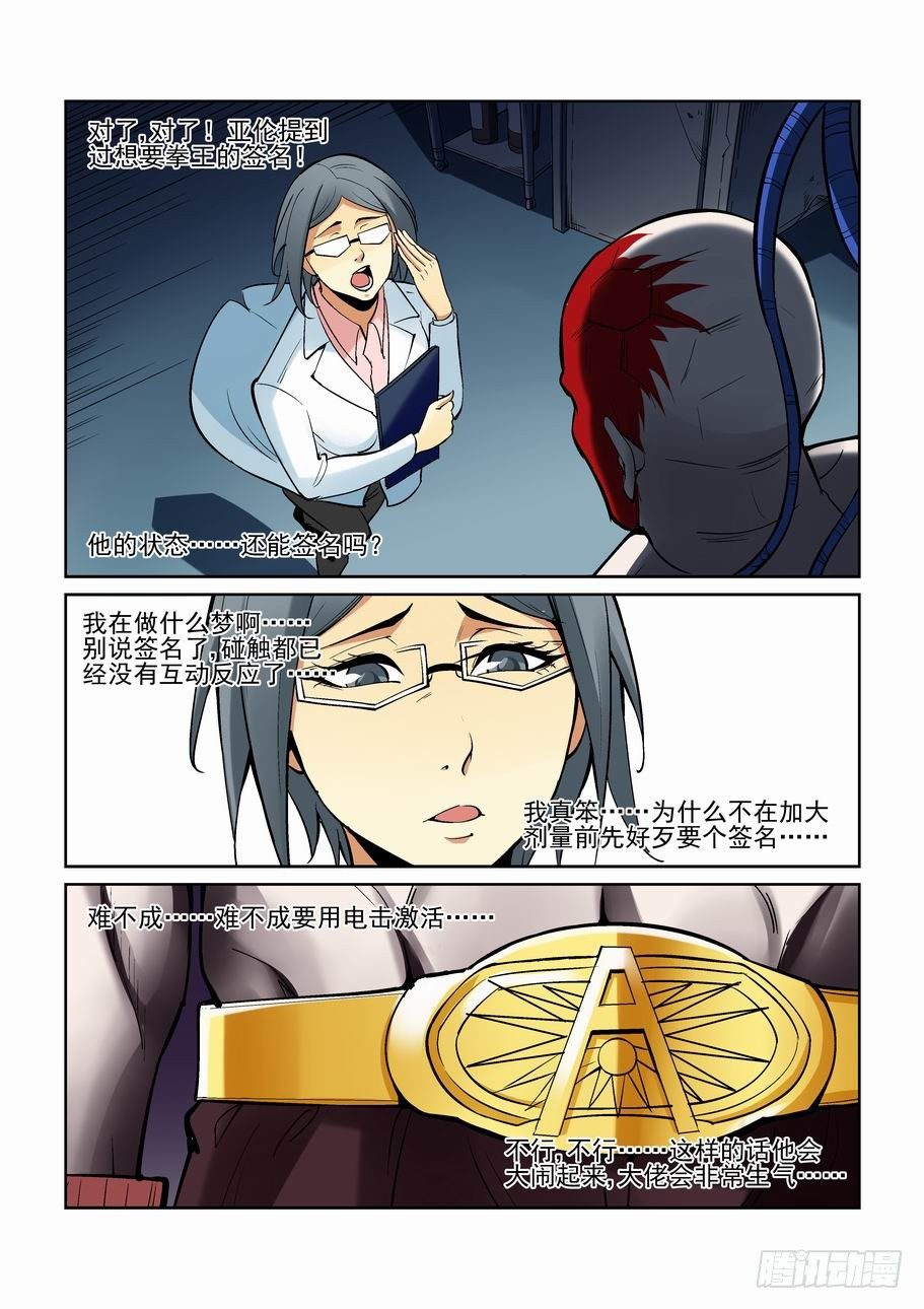 无罪之城韩漫全集-第一百六十八话无删减无遮挡章节图片 