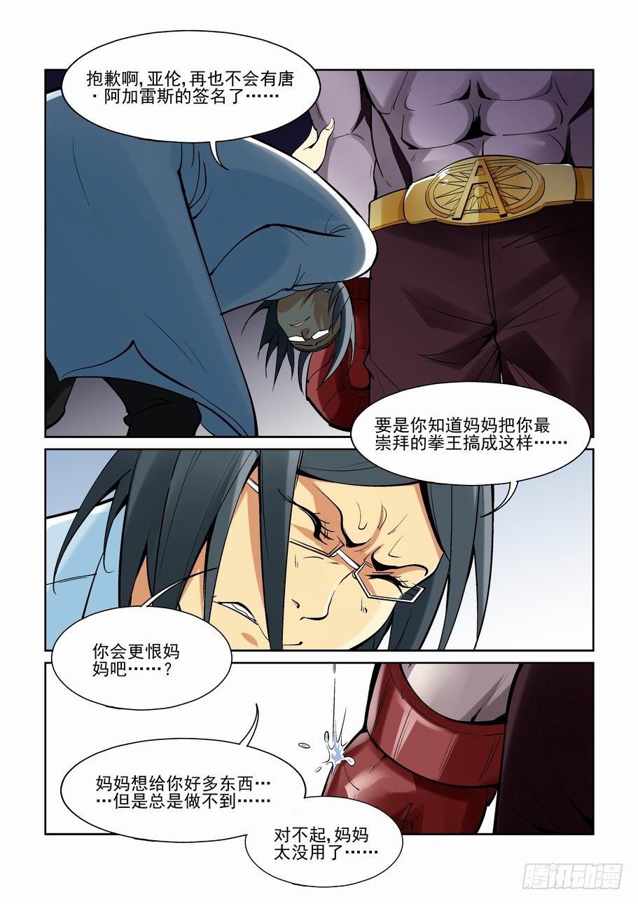 无罪之城韩漫全集-第一百六十八话无删减无遮挡章节图片 