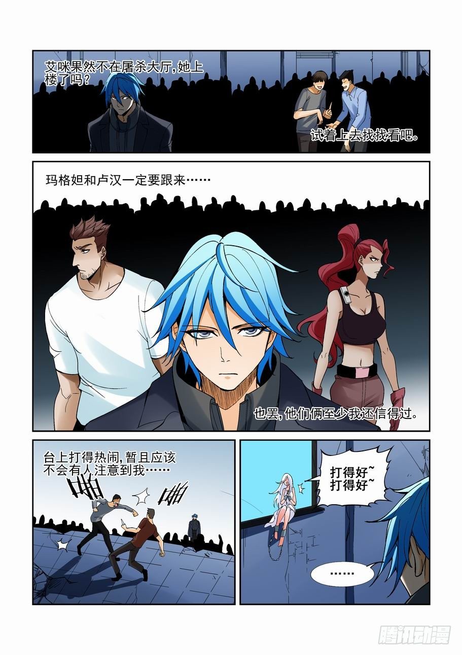 无罪之城韩漫全集-第一百六十八话无删减无遮挡章节图片 
