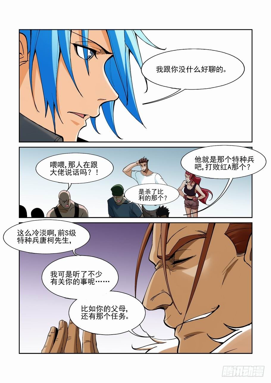 无罪之城韩漫全集-第一百六十八话无删减无遮挡章节图片 