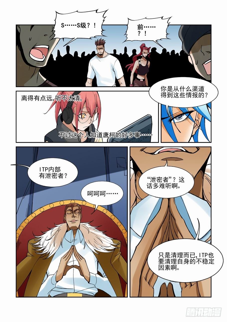 无罪之城韩漫全集-第一百六十八话无删减无遮挡章节图片 