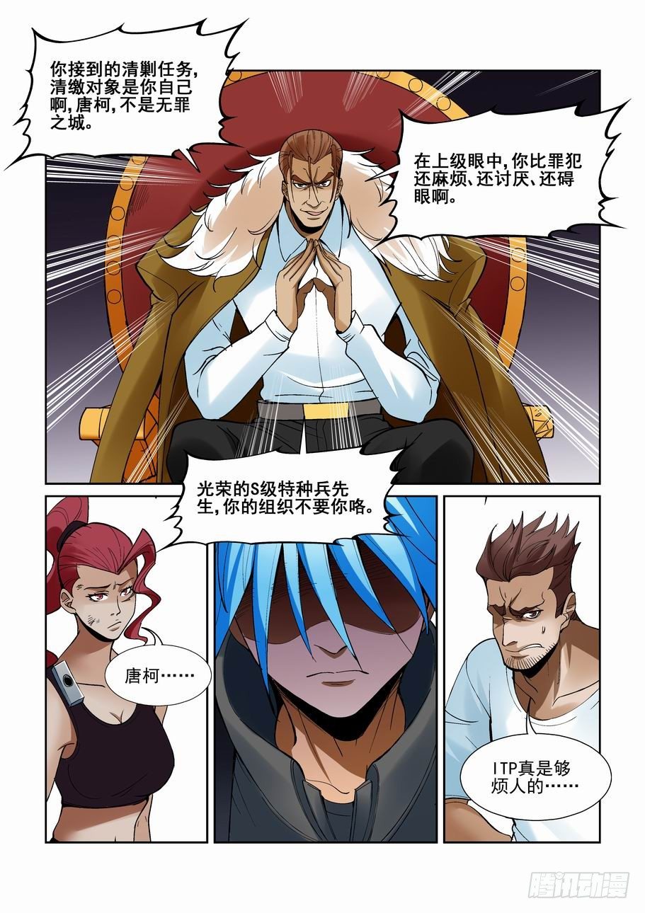 无罪之城韩漫全集-第一百六十八话无删减无遮挡章节图片 