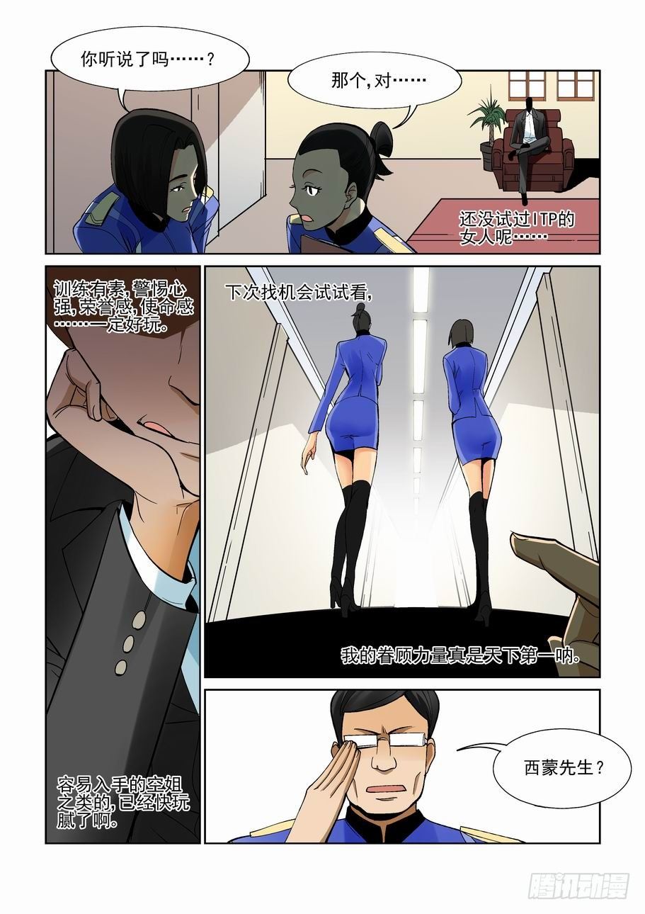 无罪之城韩漫全集-第一百六十九话无删减无遮挡章节图片 