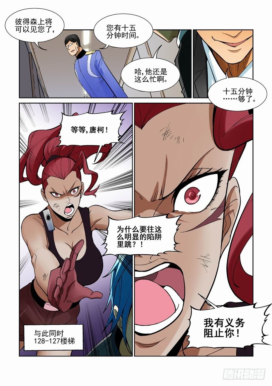 无罪之城韩漫全集-第一百六十九话无删减无遮挡章节图片 