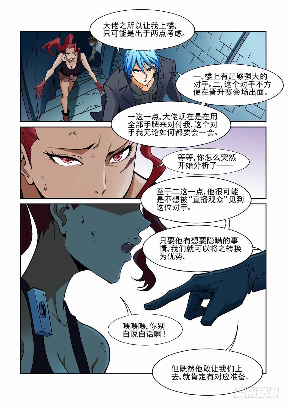 无罪之城韩漫全集-第一百六十九话无删减无遮挡章节图片 