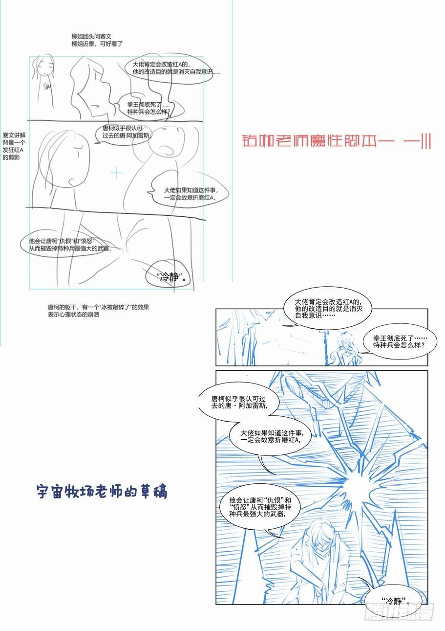 无罪之城韩漫全集-第一百六十九话无删减无遮挡章节图片 