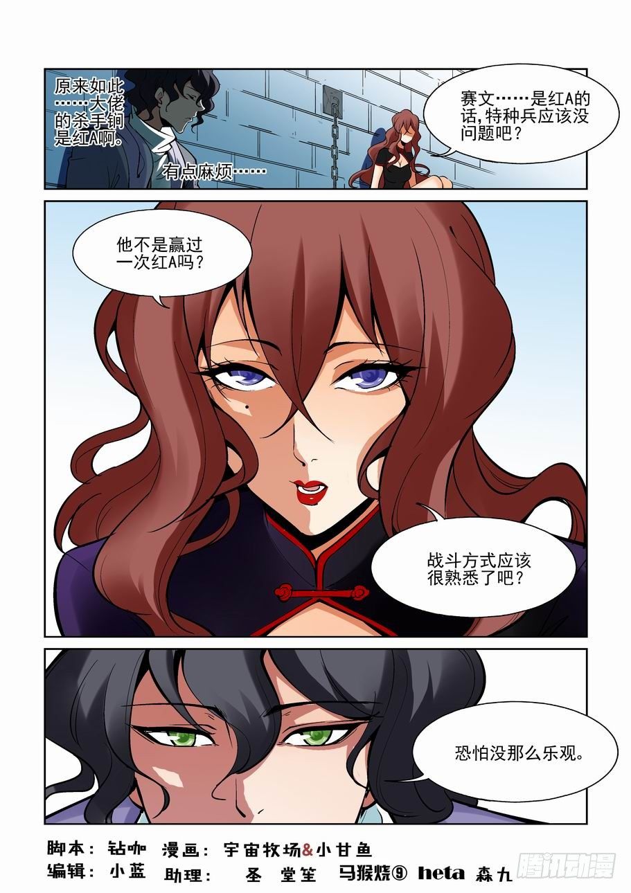 无罪之城韩漫全集-第一百六十九话无删减无遮挡章节图片 