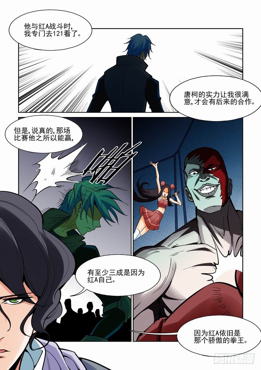 无罪之城韩漫全集-第一百六十九话无删减无遮挡章节图片 
