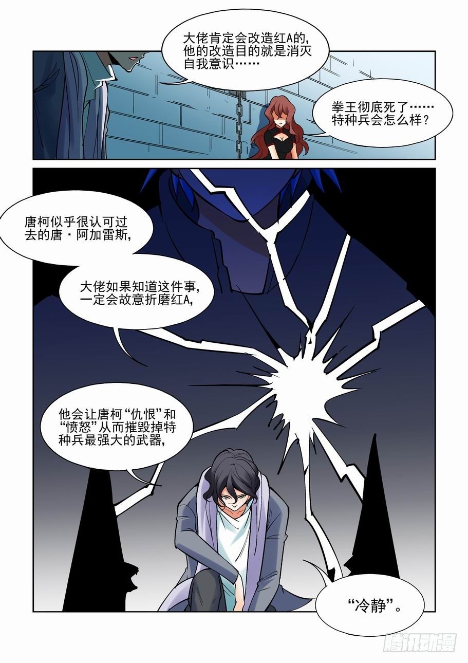 无罪之城韩漫全集-第一百六十九话无删减无遮挡章节图片 