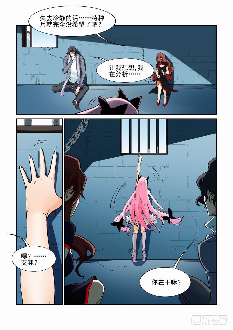 无罪之城韩漫全集-第一百六十九话无删减无遮挡章节图片 