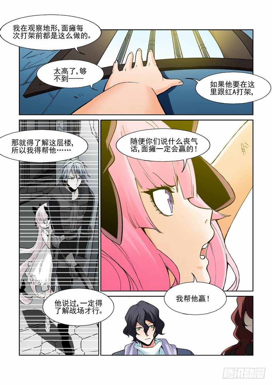 无罪之城韩漫全集-第一百六十九话无删减无遮挡章节图片 