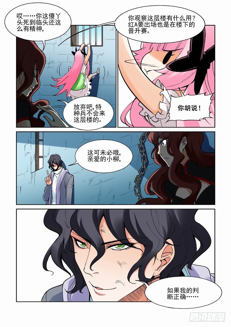 无罪之城韩漫全集-第一百六十九话无删减无遮挡章节图片 