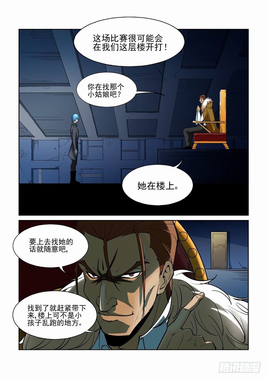 无罪之城韩漫全集-第一百六十九话无删减无遮挡章节图片 