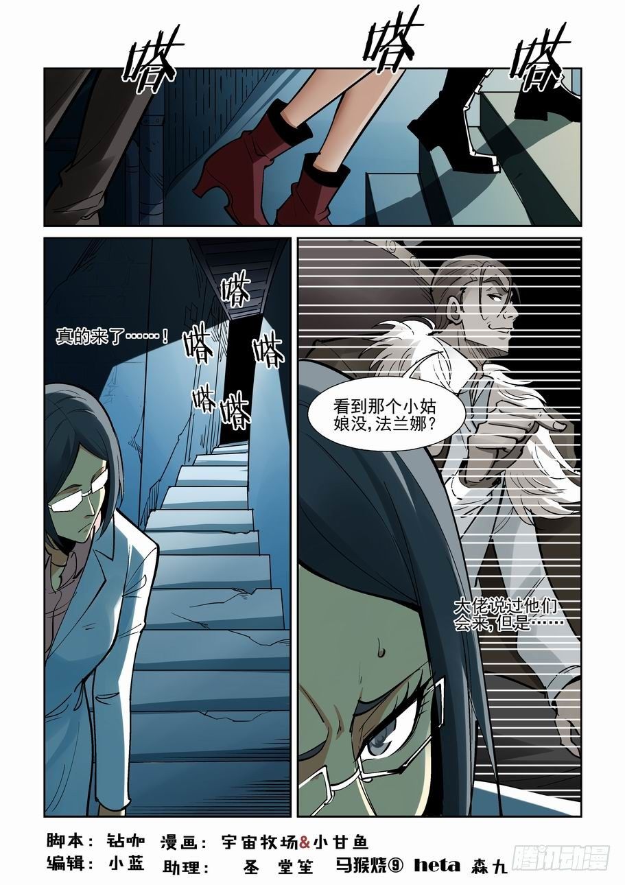 无罪之城韩漫全集-第一百七十话无删减无遮挡章节图片 